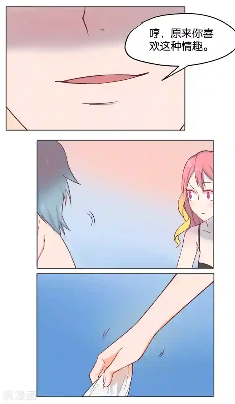 总裁您的将军掉了第1话