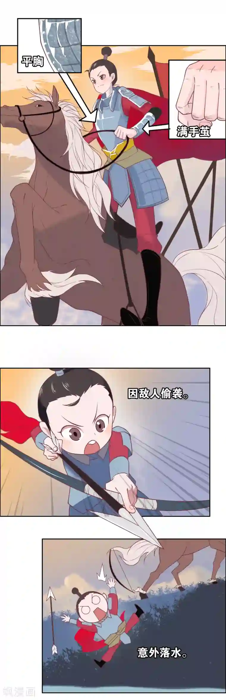 总裁您的将军掉了第1话