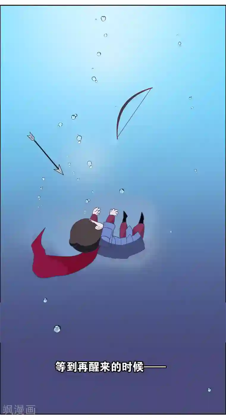 总裁您的将军掉了第1话