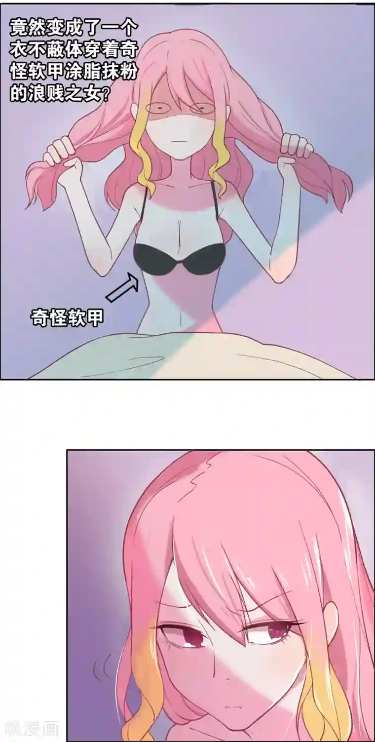 总裁您的将军掉了第1话