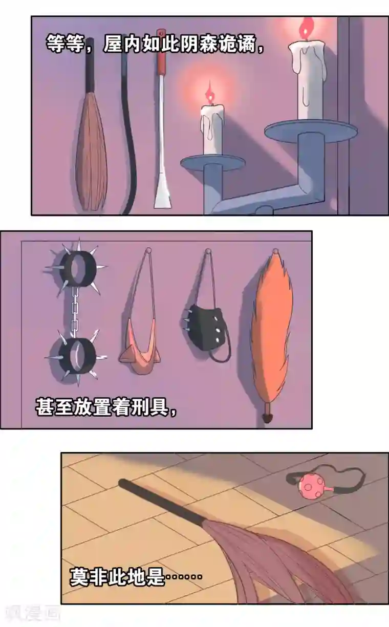 总裁您的将军掉了第1话