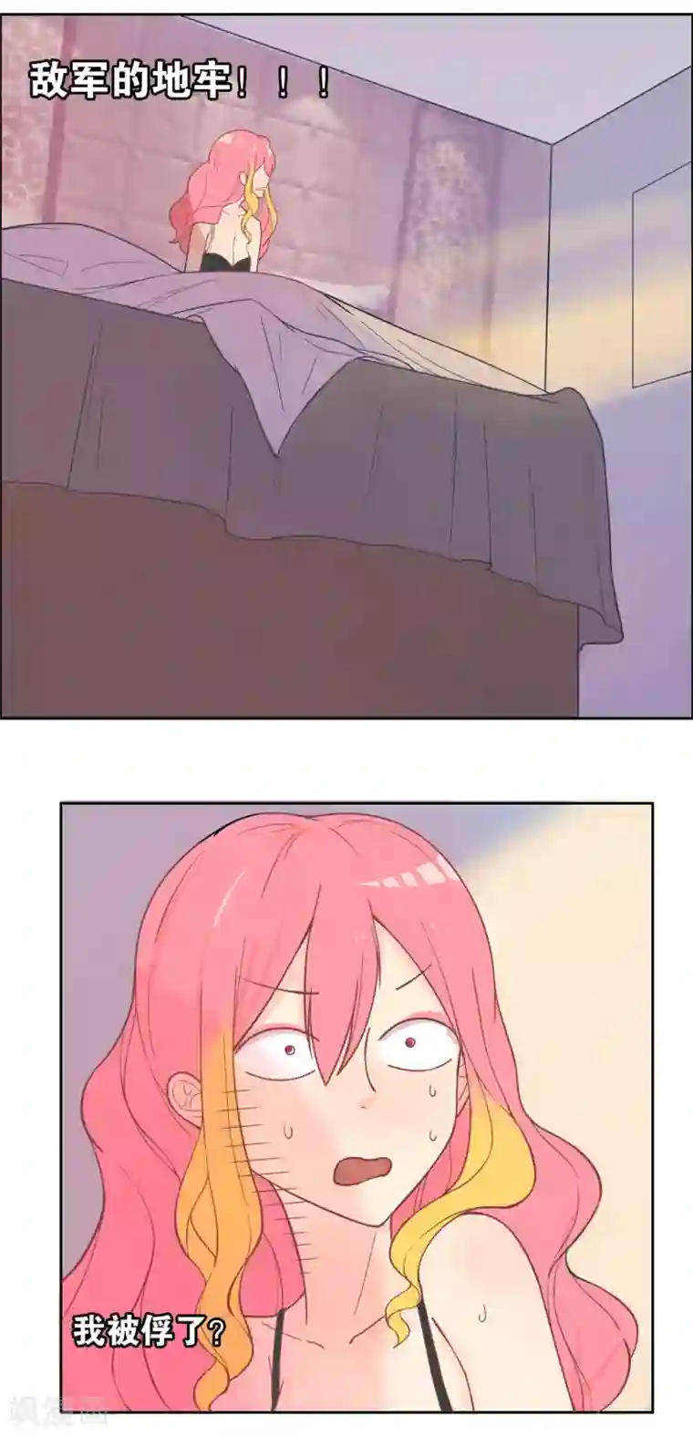 总裁您的将军掉了第1话