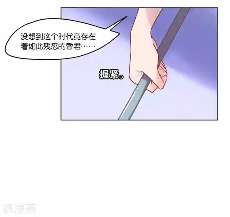 总裁您的将军掉了第2话