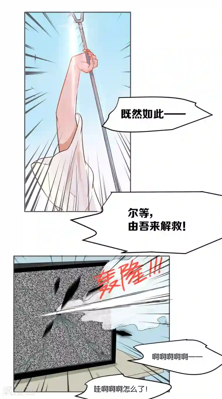 总裁您的将军掉了第2话