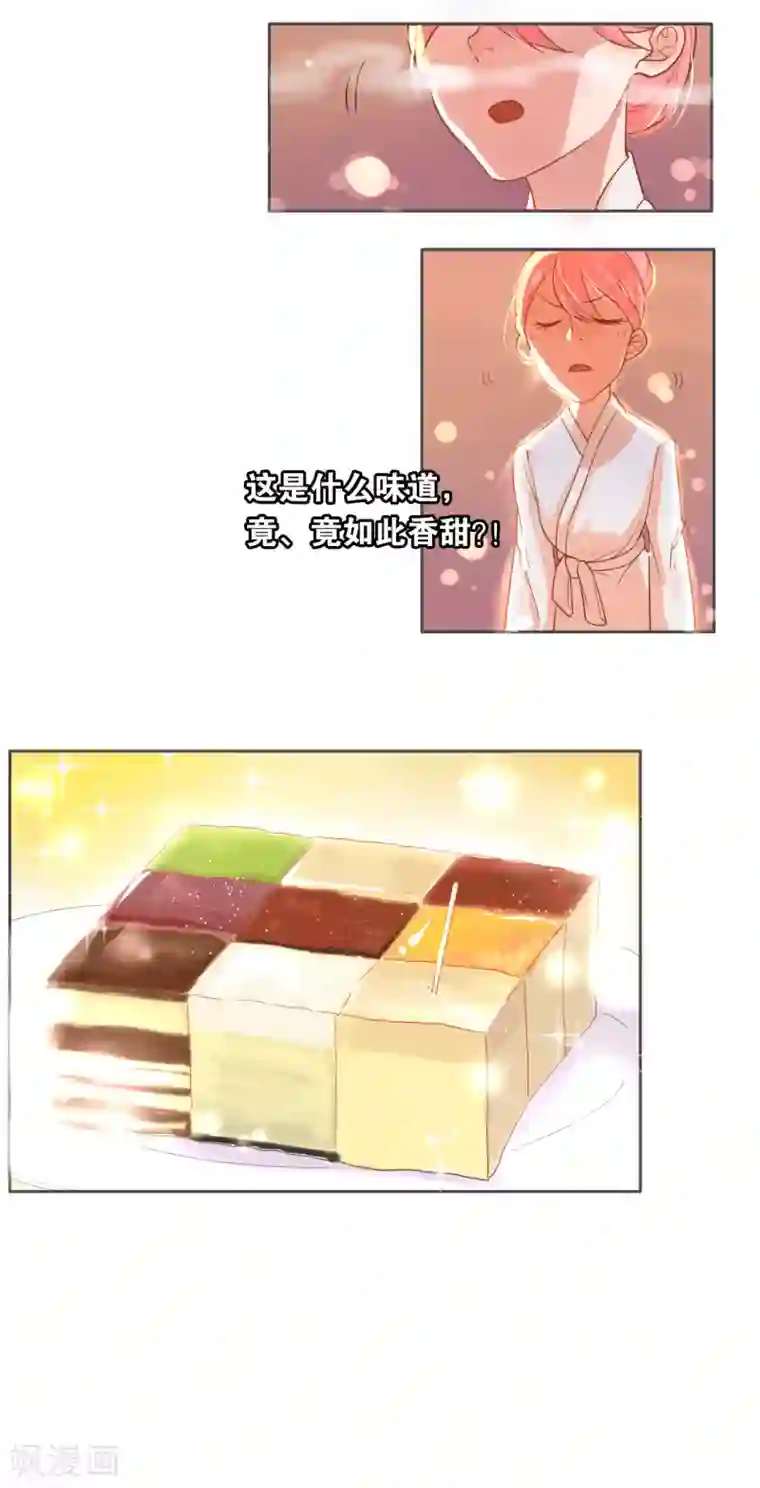 总裁您的将军掉了第2话