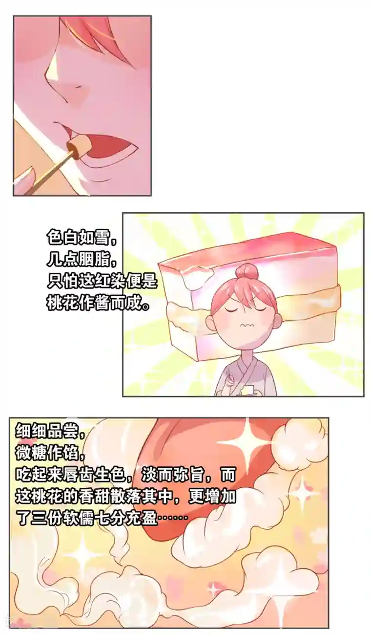 总裁您的将军掉了第2话