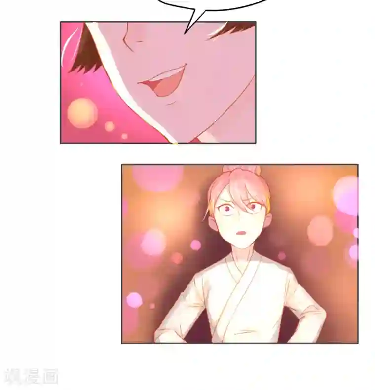 总裁您的将军掉了第2话