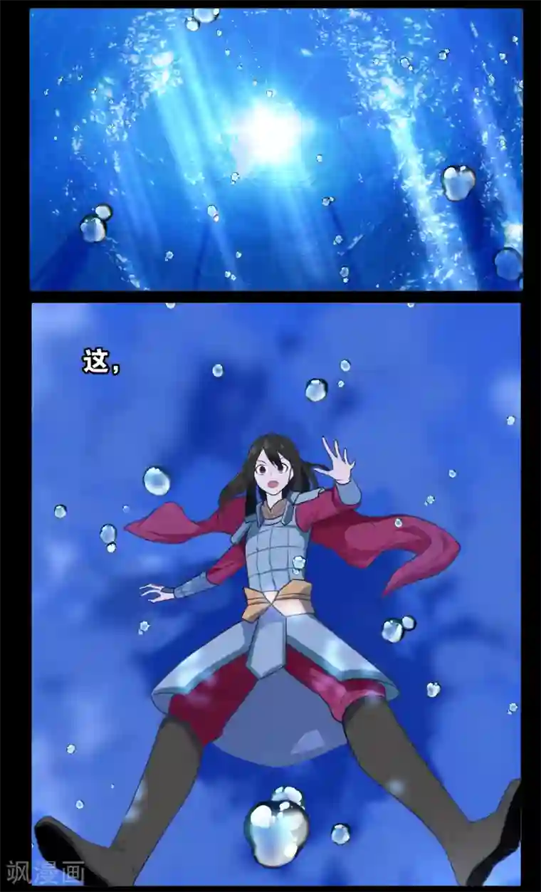 总裁您的将军掉了第2话