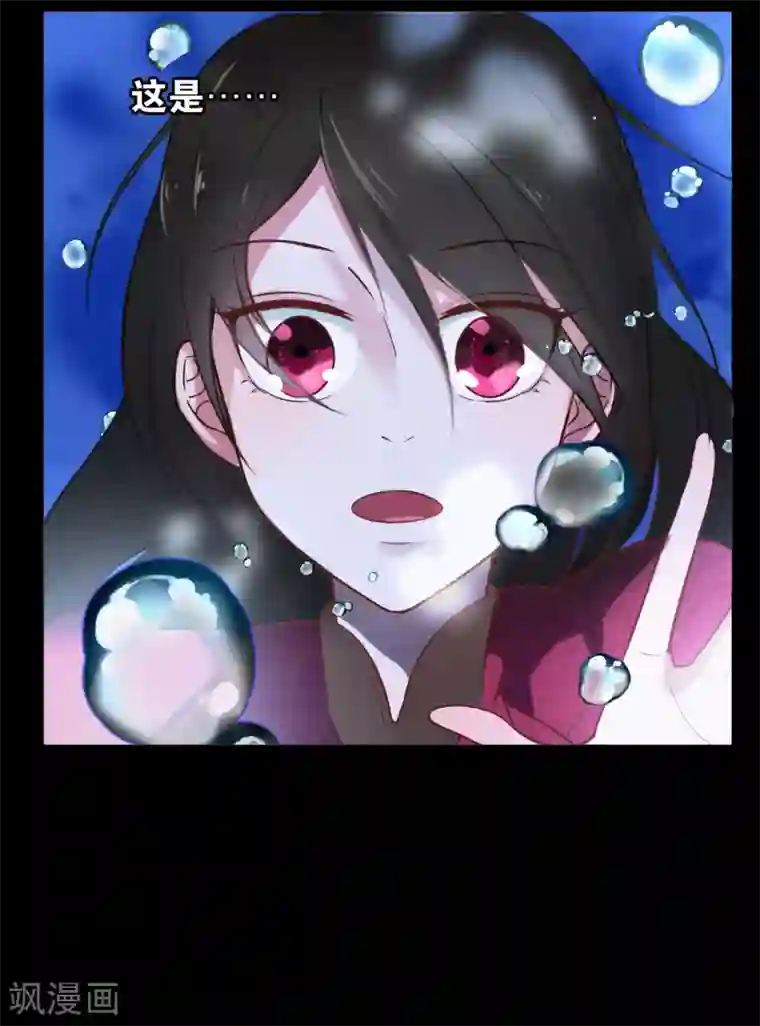 总裁您的将军掉了第2话