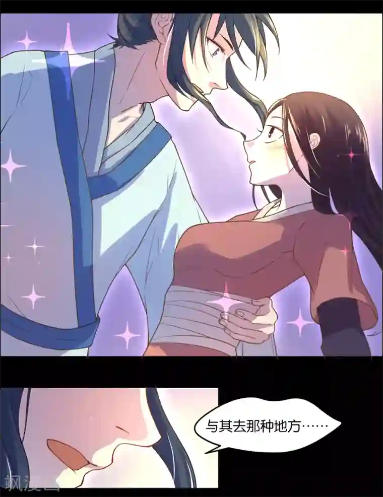 总裁您的将军掉了第3话