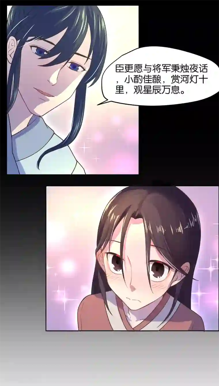 总裁您的将军掉了第3话