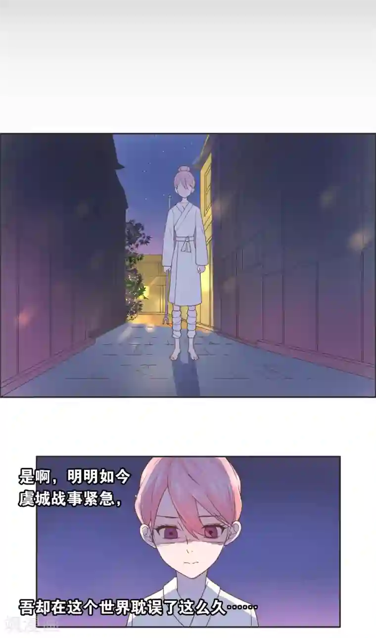 总裁您的将军掉了第3话