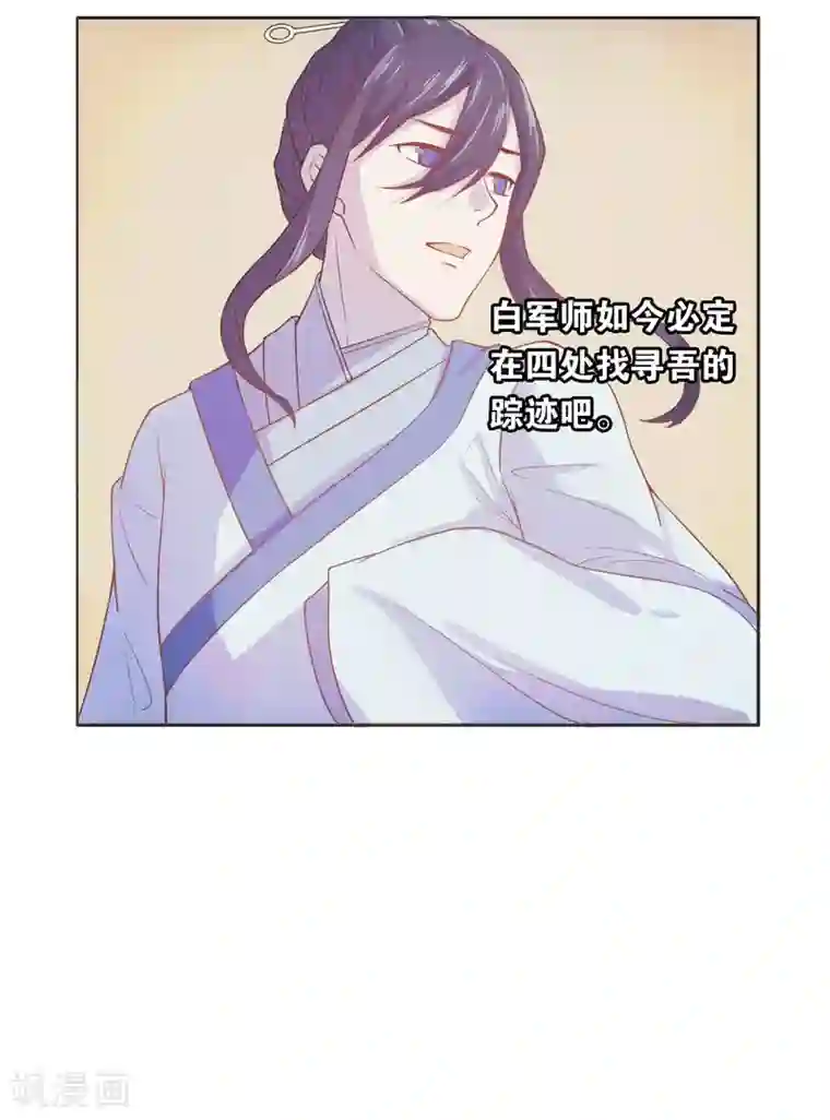 总裁您的将军掉了第3话