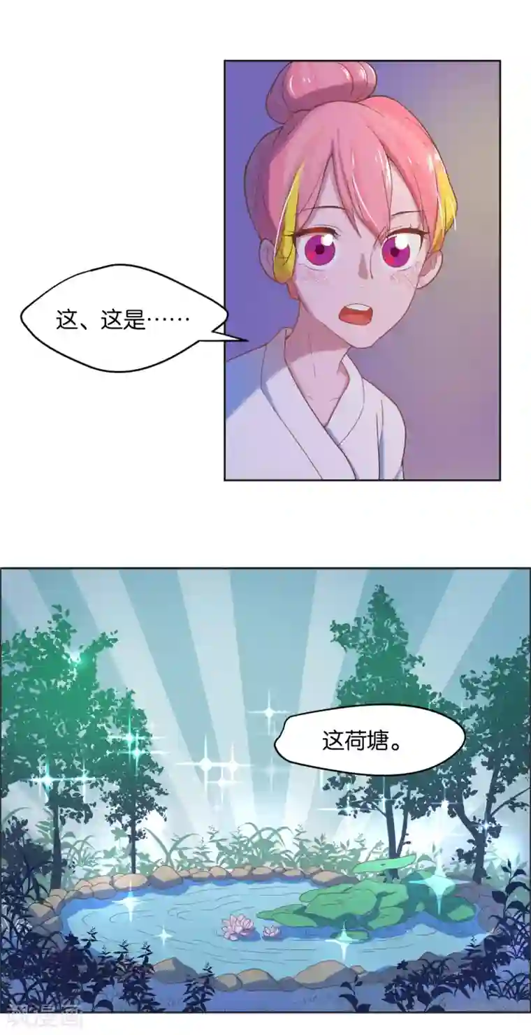 总裁您的将军掉了第3话