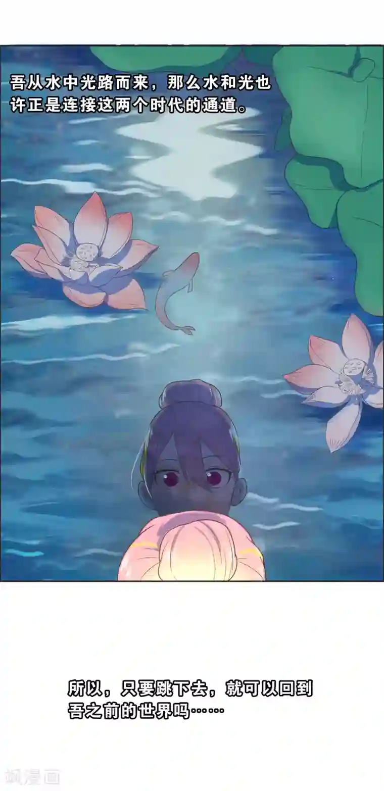 总裁您的将军掉了第3话