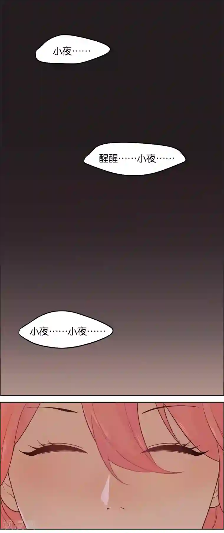 总裁您的将军掉了第4话