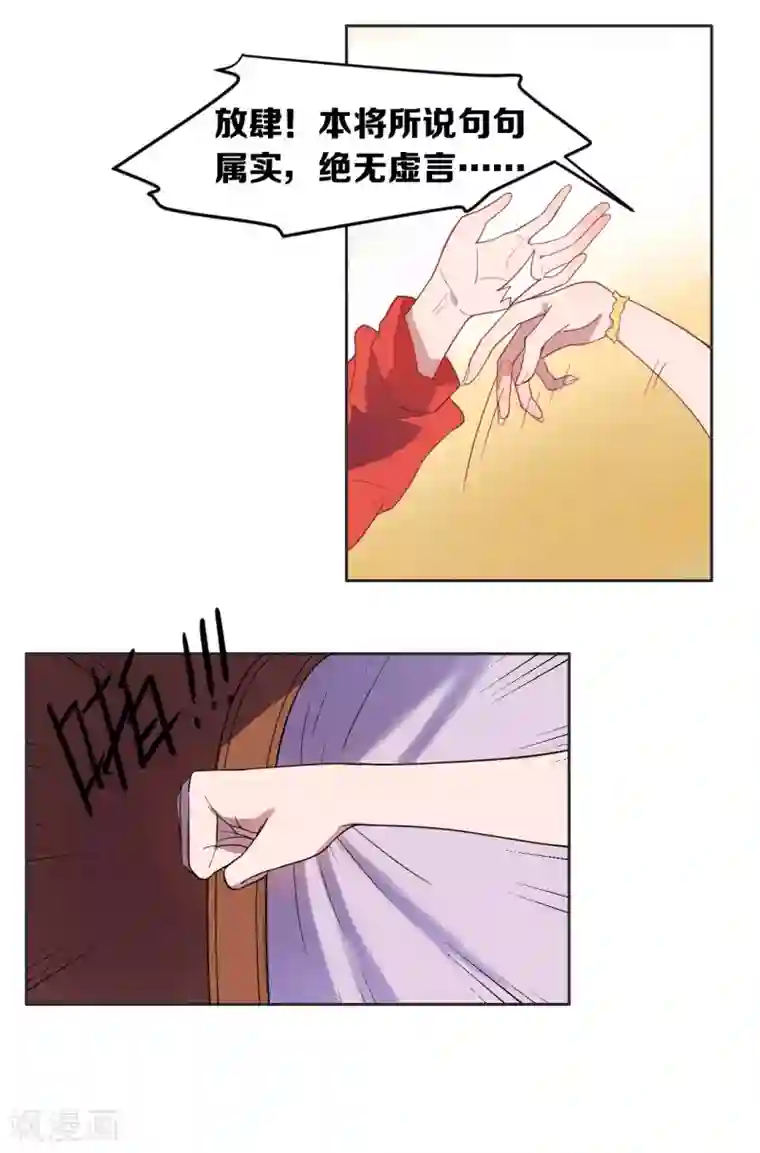 总裁您的将军掉了第4话