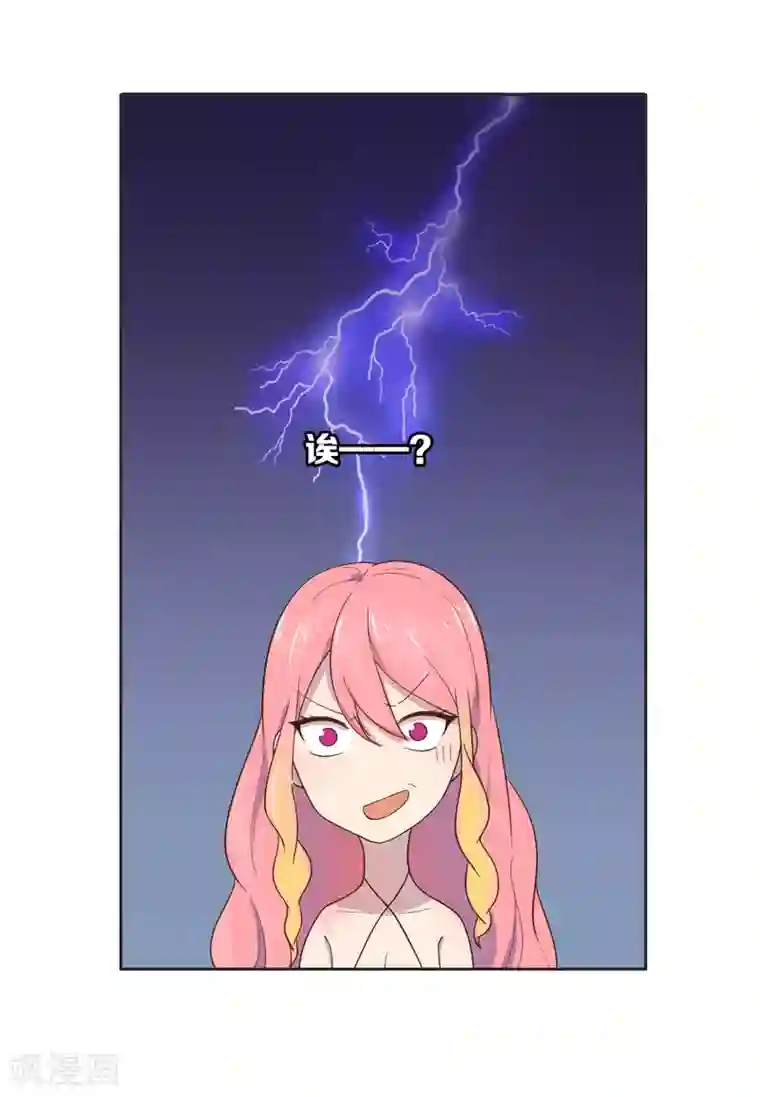 总裁您的将军掉了第4话