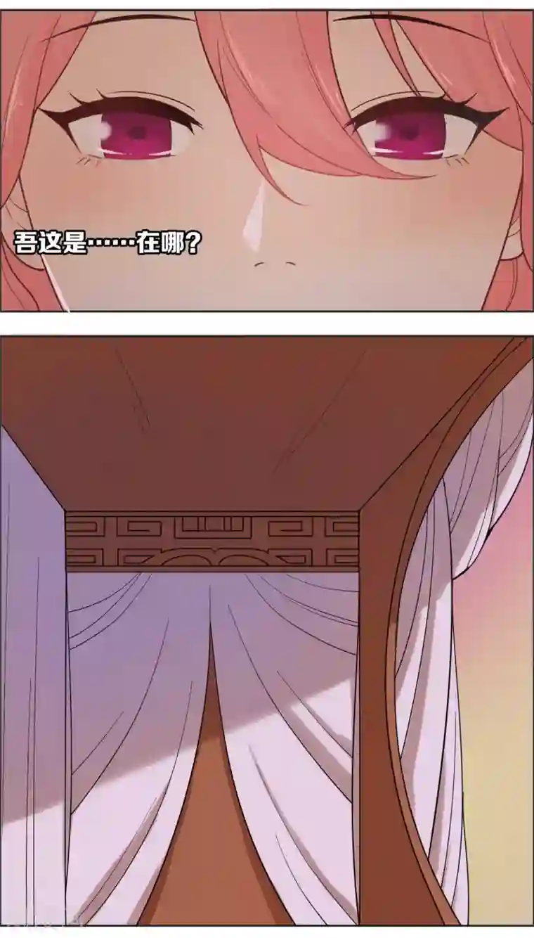 总裁您的将军掉了第4话