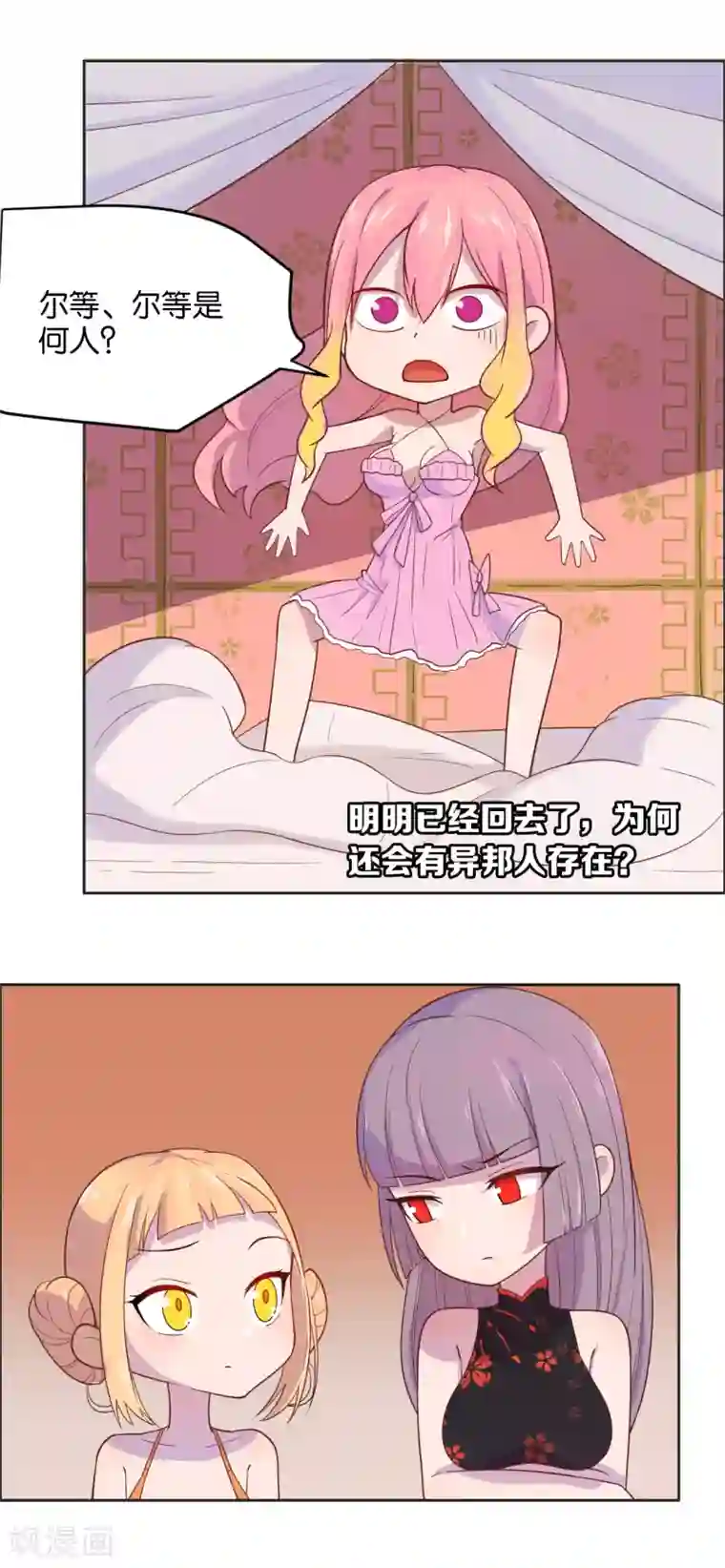 总裁您的将军掉了第4话