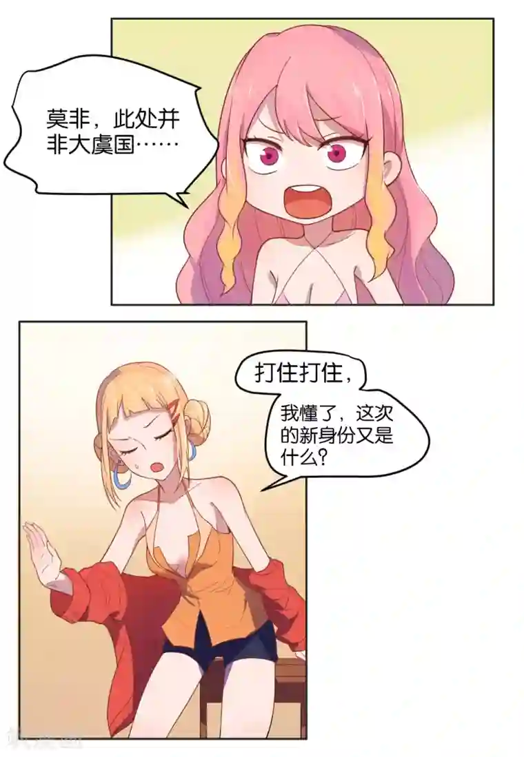 总裁您的将军掉了第4话