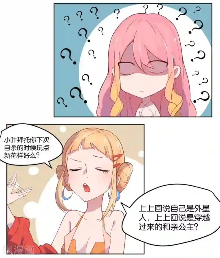 总裁您的将军掉了第4话