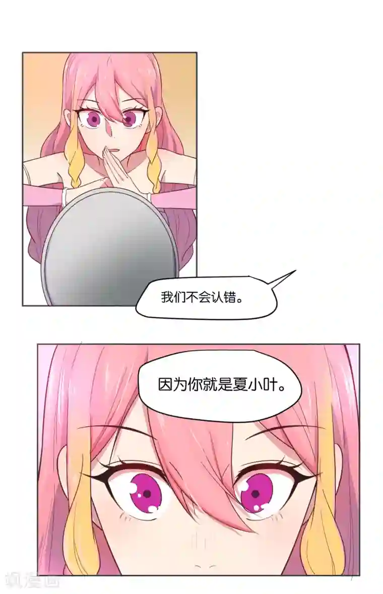 总裁您的将军掉了第5话