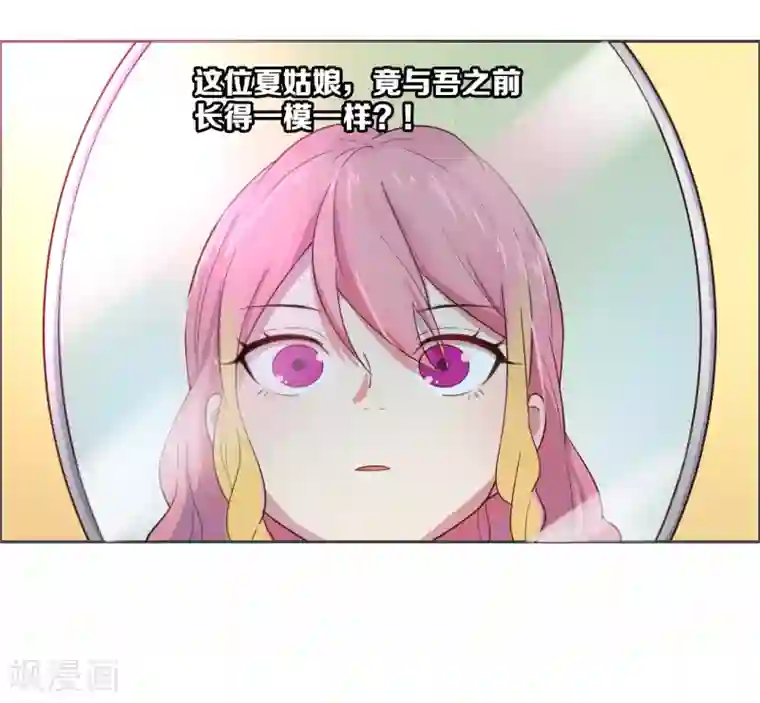 总裁您的将军掉了第5话