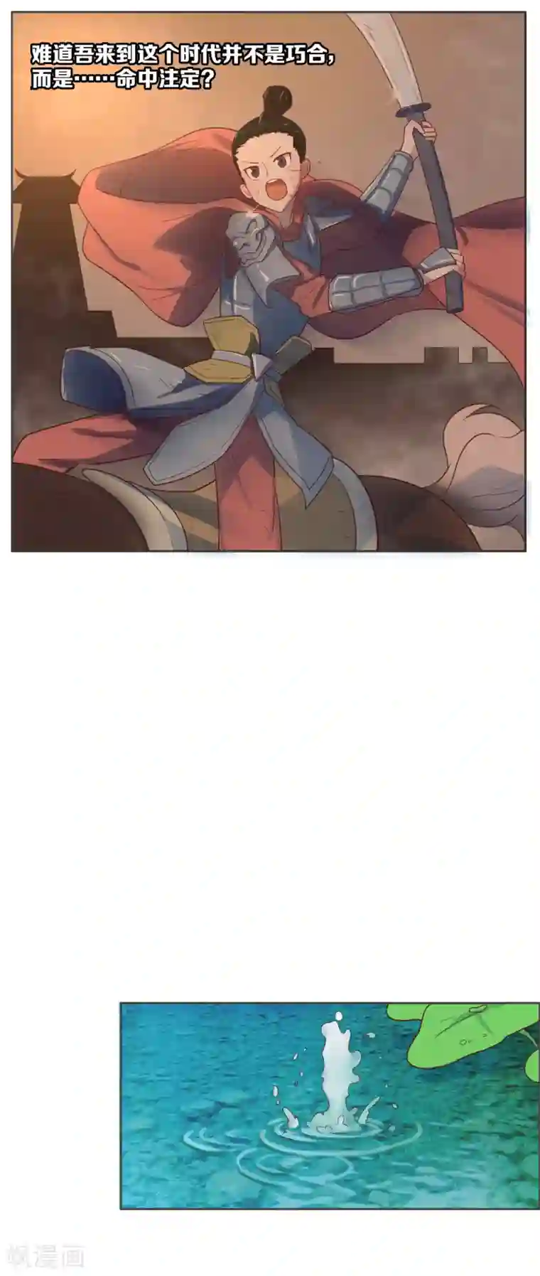 总裁您的将军掉了第5话