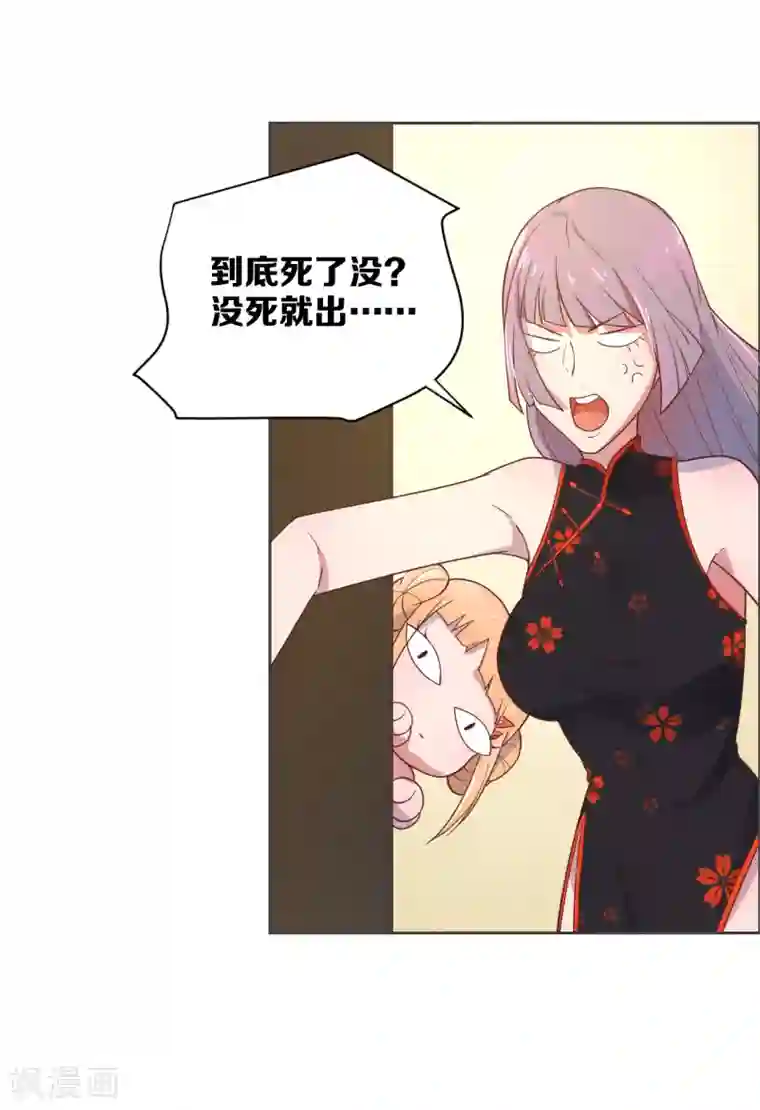 总裁您的将军掉了第5话