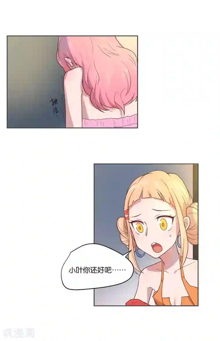 总裁您的将军掉了第5话