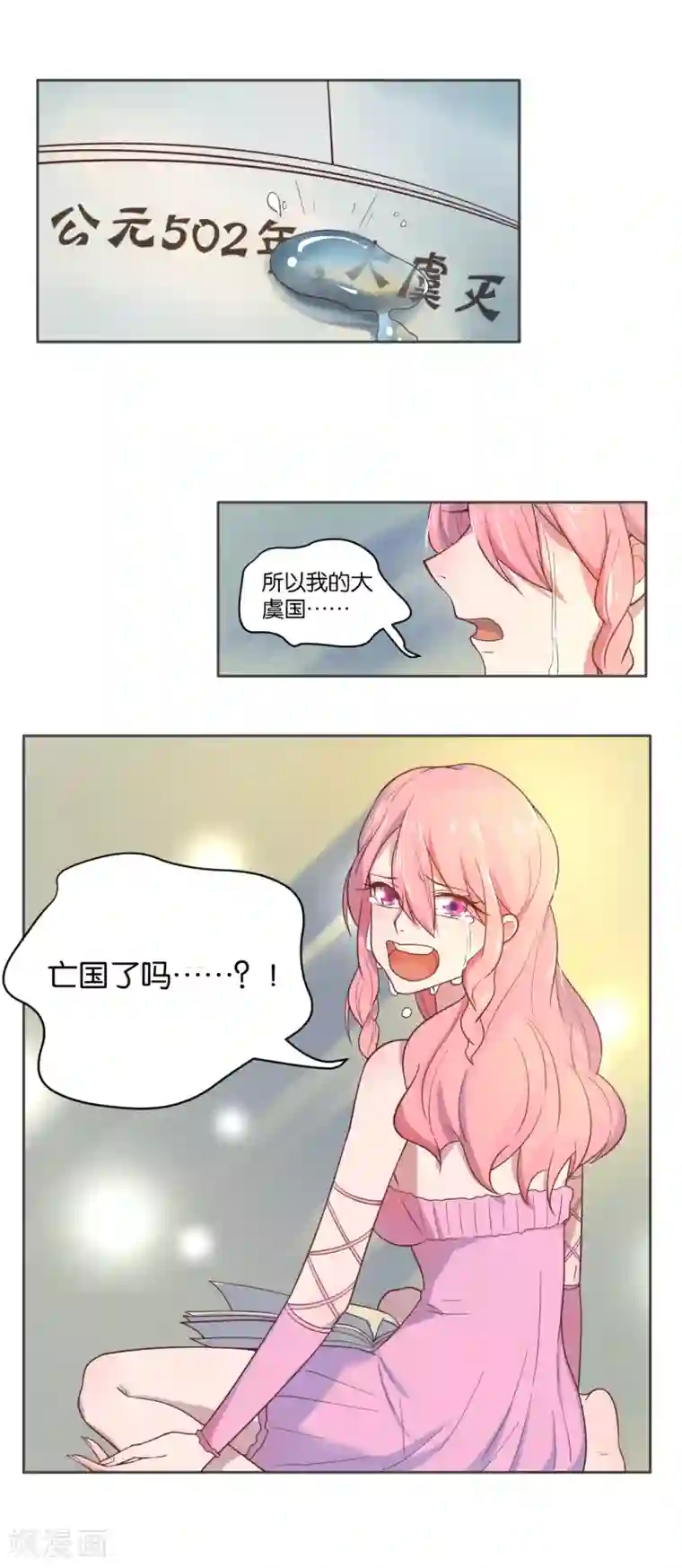 总裁您的将军掉了第5话