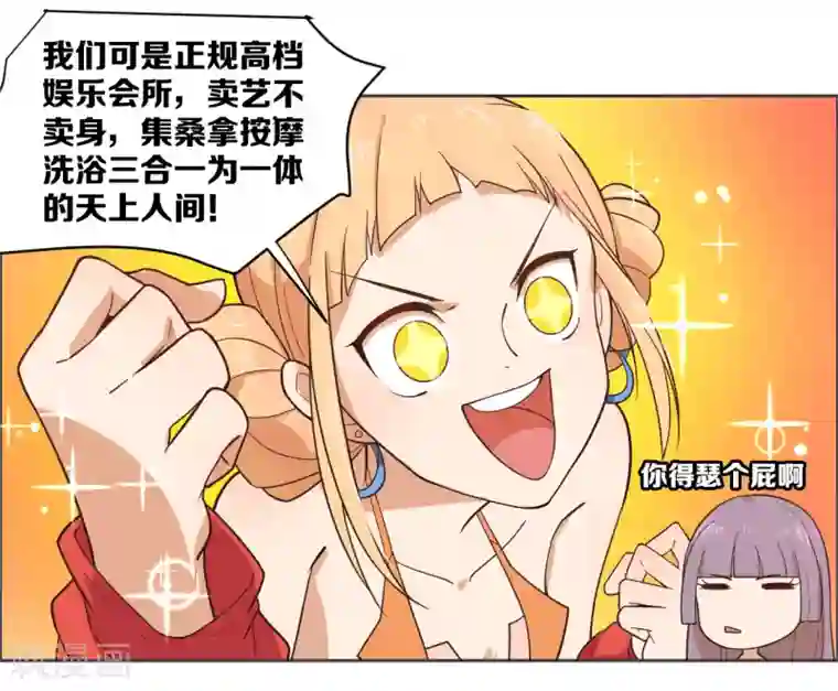 总裁您的将军掉了第5话