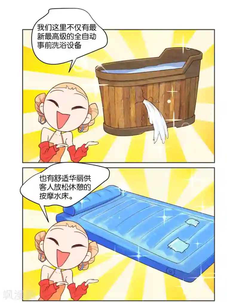 总裁您的将军掉了第5话