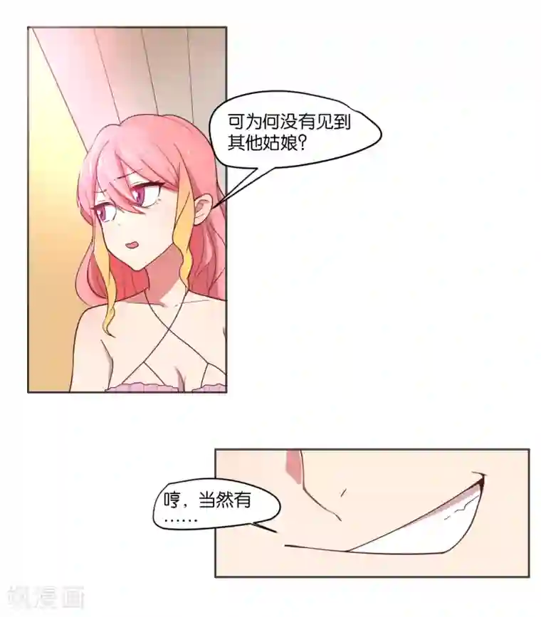 总裁您的将军掉了第5话