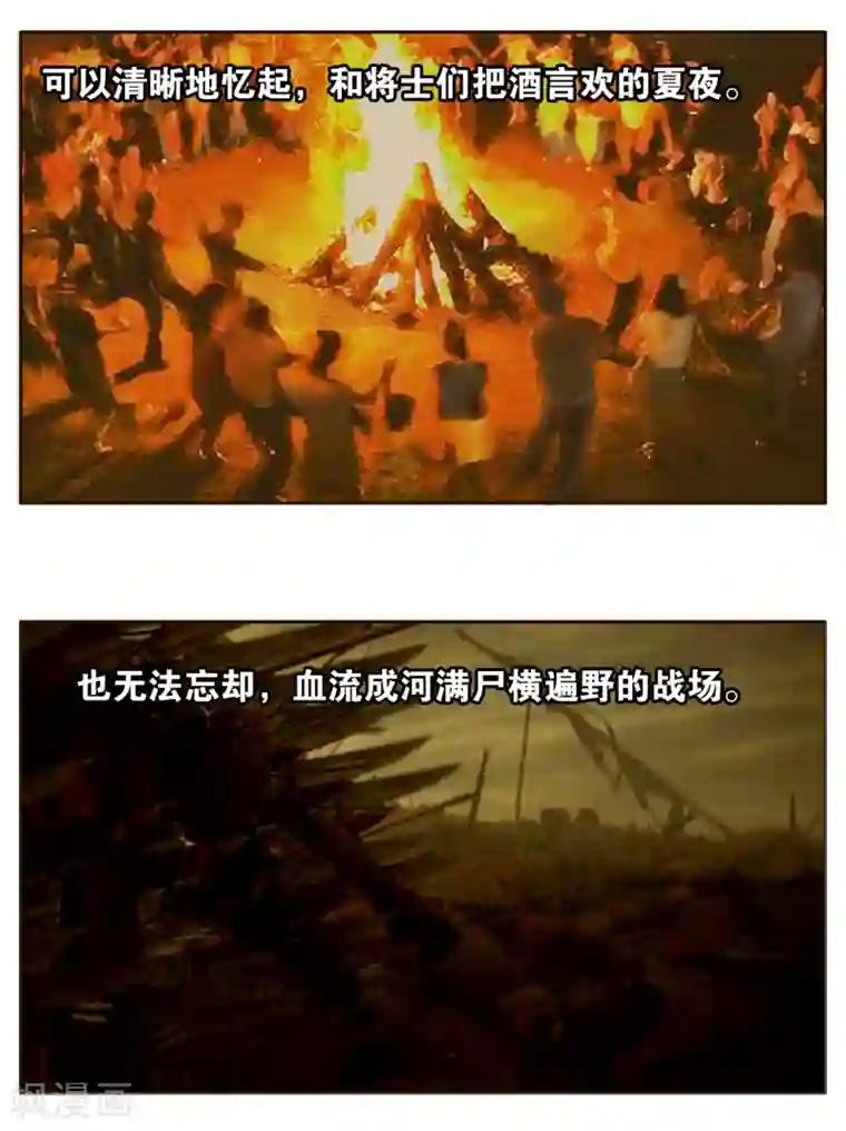 总裁您的将军掉了第6话