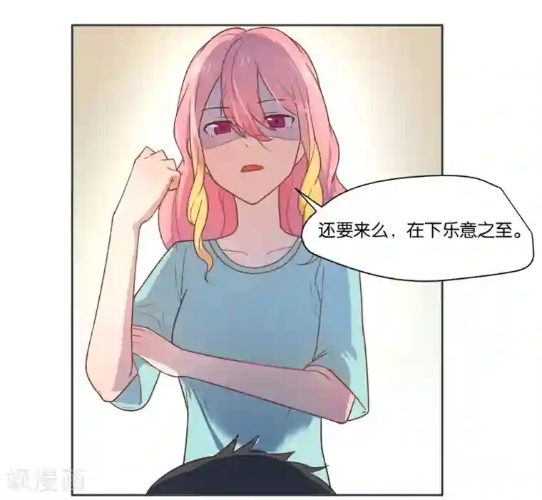 总裁您的将军掉了第6话