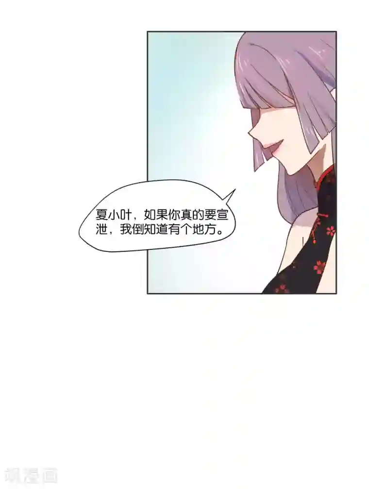 总裁您的将军掉了第6话