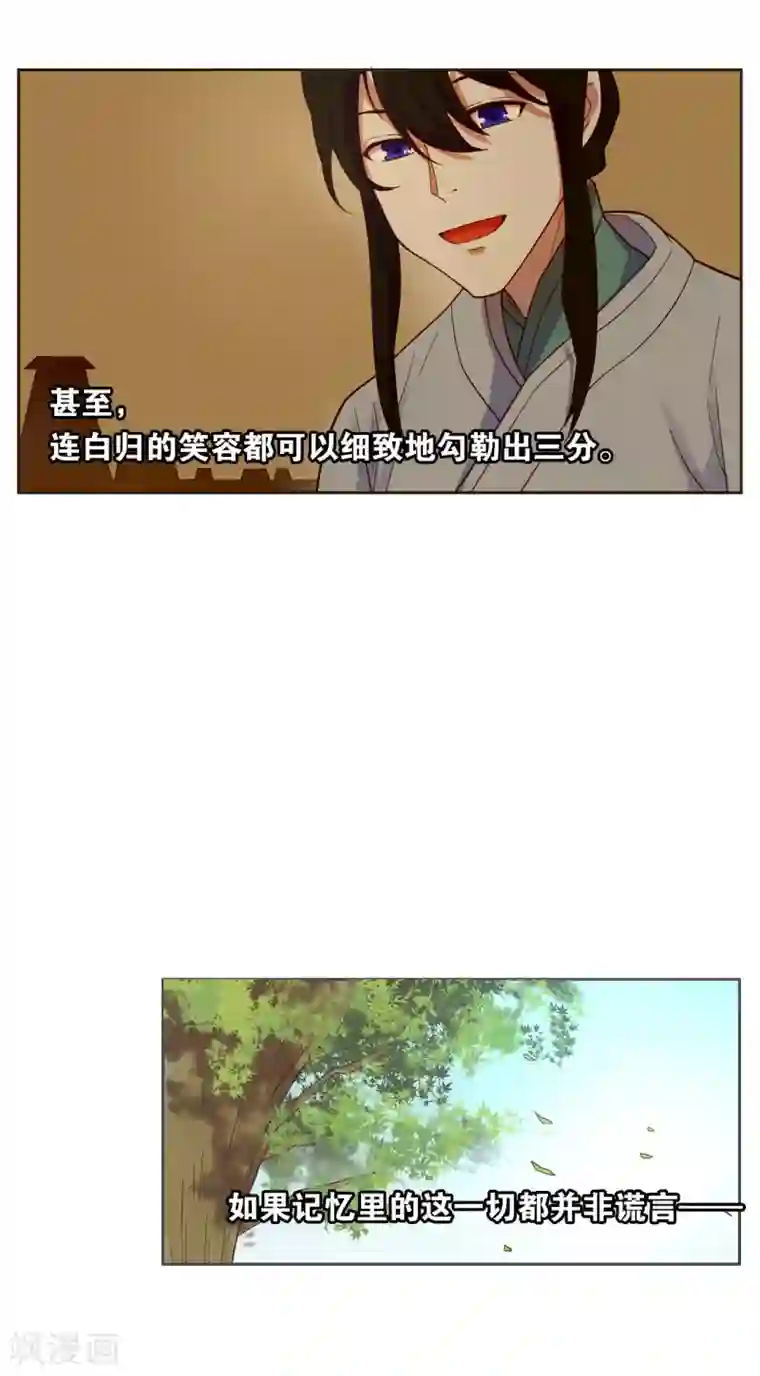 总裁您的将军掉了第6话