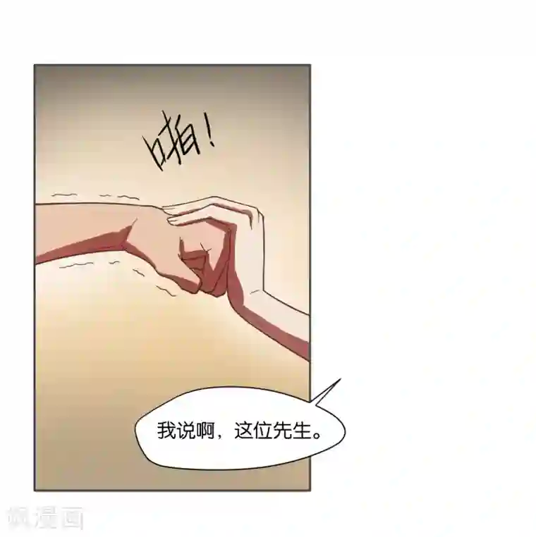 总裁您的将军掉了第6话