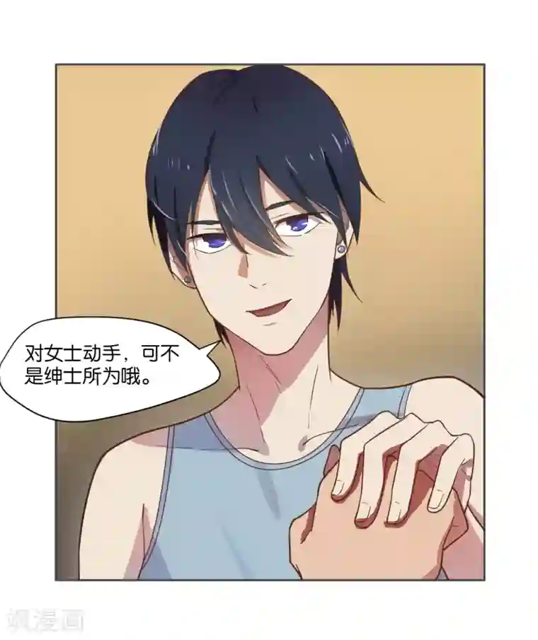 总裁您的将军掉了第6话