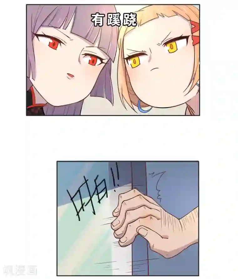 总裁您的将军掉了第6话