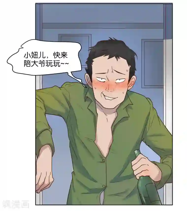 总裁您的将军掉了第6话