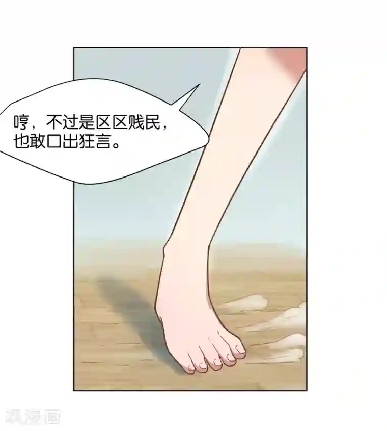 总裁您的将军掉了第7话