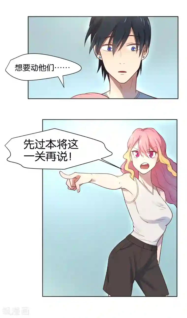 总裁您的将军掉了第7话