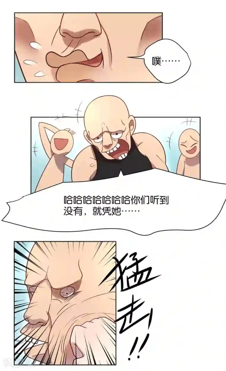 总裁您的将军掉了第7话