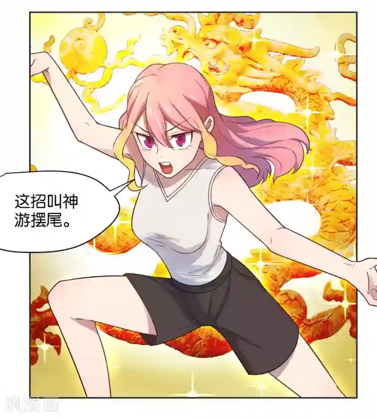 总裁您的将军掉了第7话