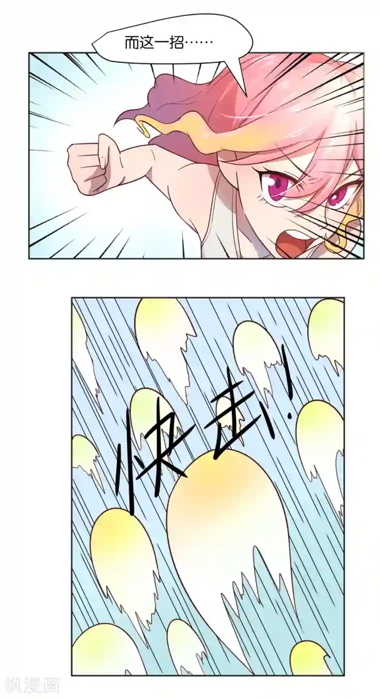 总裁您的将军掉了第7话