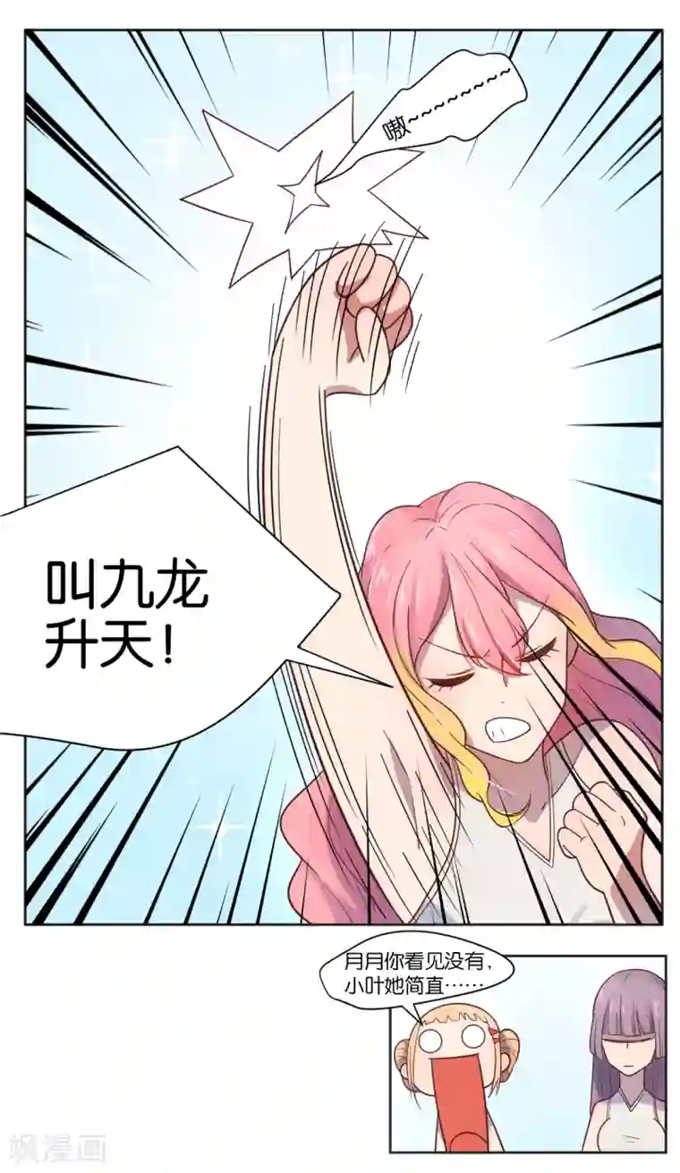 总裁您的将军掉了第7话