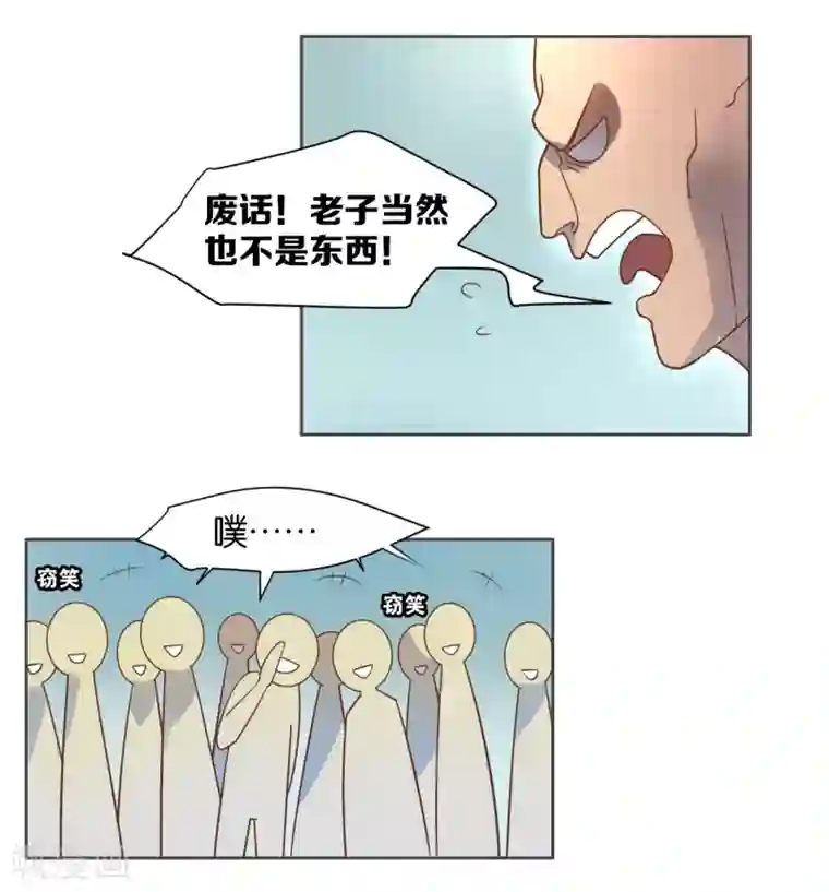 总裁您的将军掉了第7话